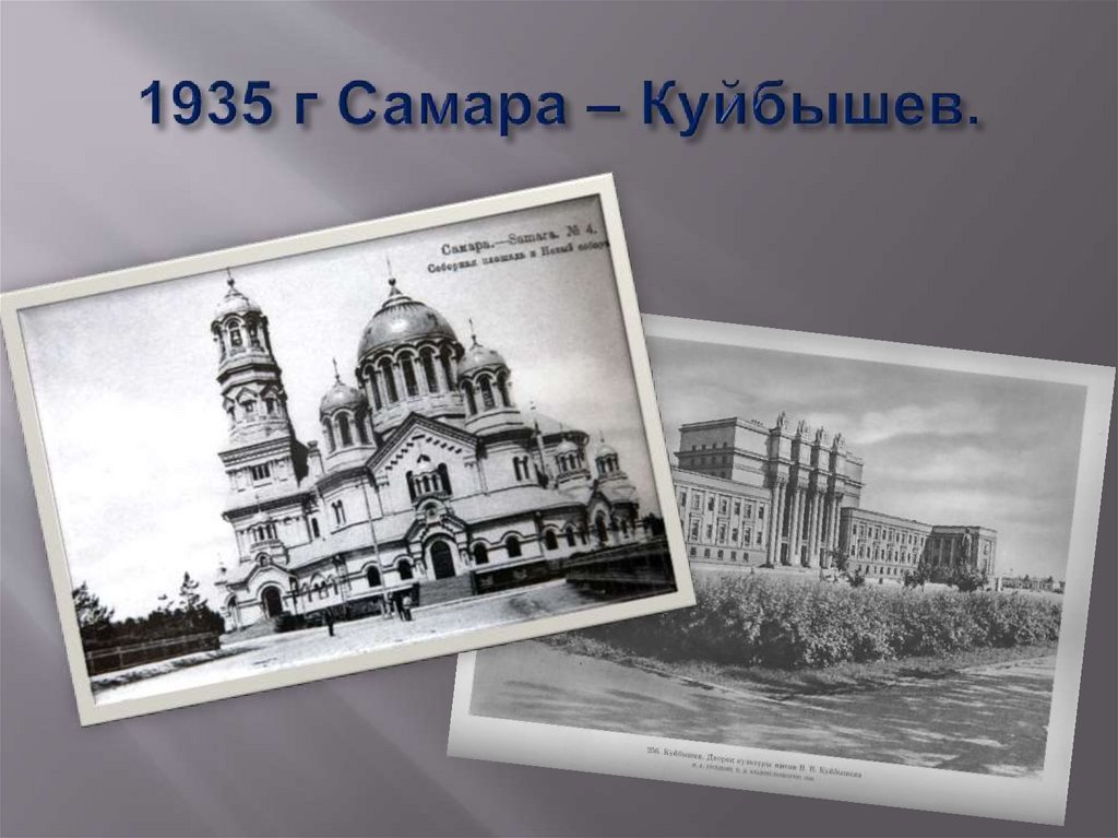 Губерния самара. Презентация к 170 летию Самарской губернии. 170 Лет Самарской губернии фото. День Самарской губернии презентация. Самарская область классный час 170 лет.