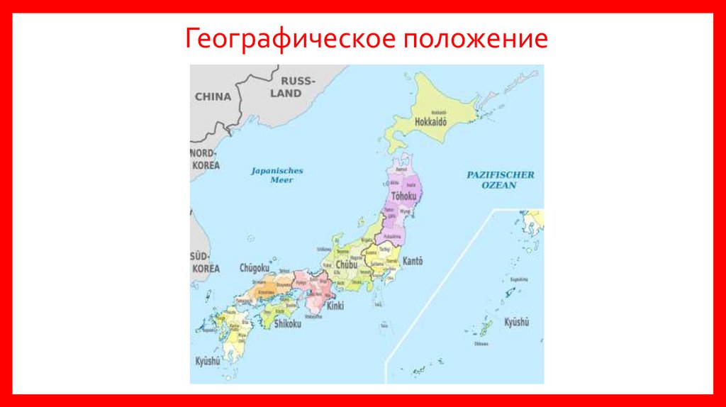 Географическое положение японии карта