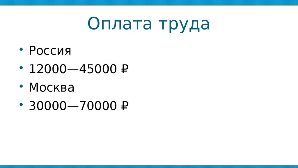 Налоговый инспектор презентация