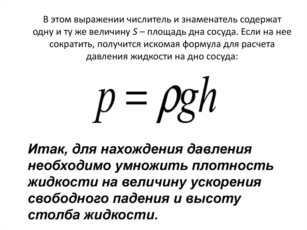 Подобие процессов теплопереноса на границе между стенкой и потоком жидкости характеризует