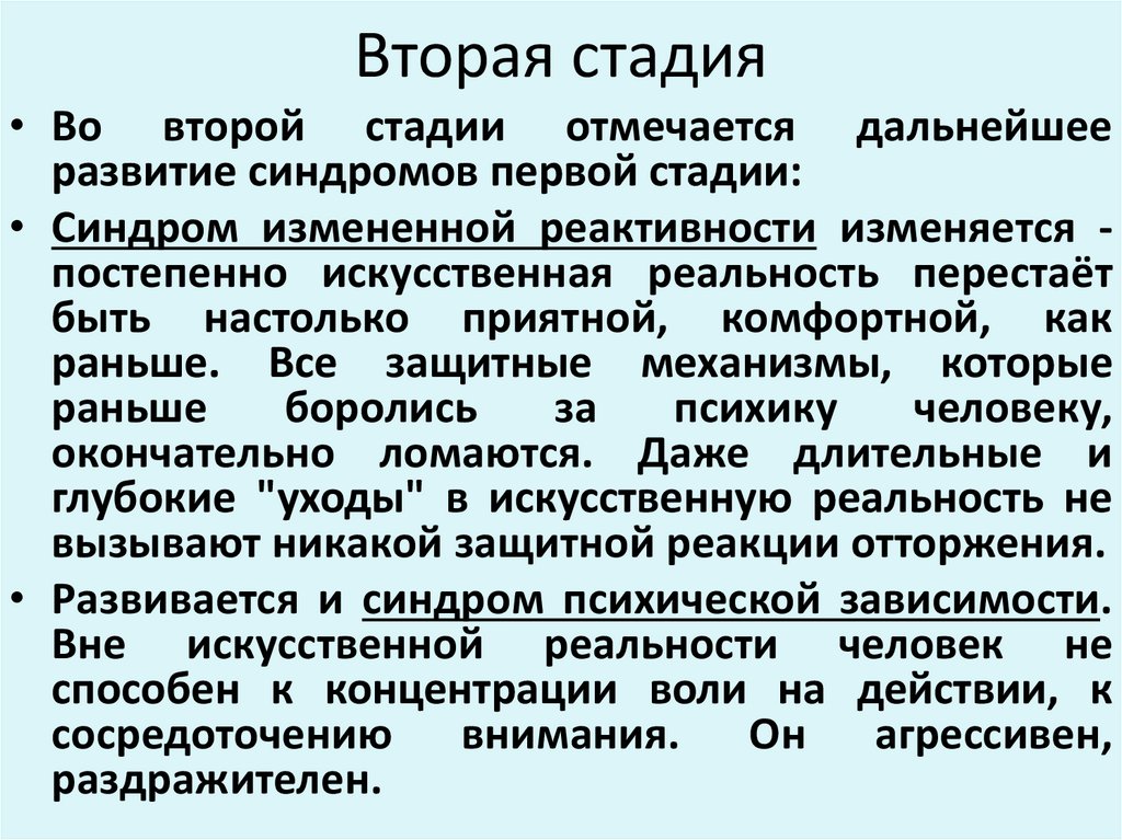 Спортивная аддикция. Спортивная Аддикция презентация.