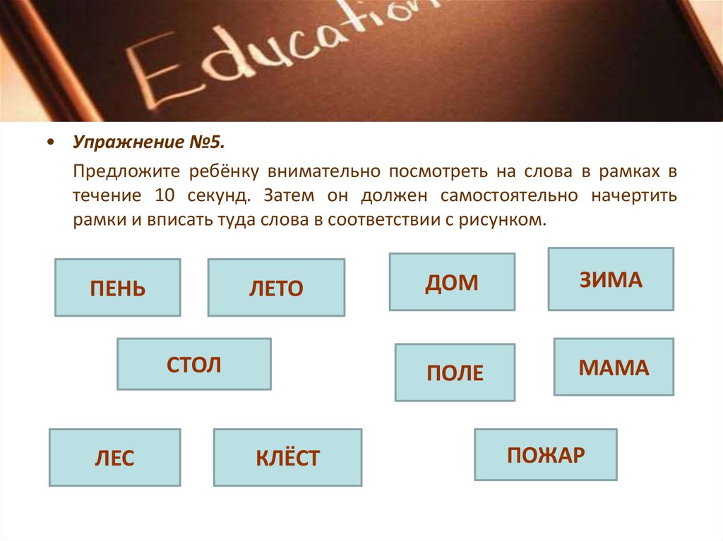 Темы родительских собраний в доп образовании. «значение памяти в интеллектуальном развитии младшего школьника». Значение памяти в интеллектуальном развитии школьника. Значение памяти. Тематика родительских собраний в дополнительном образовании.