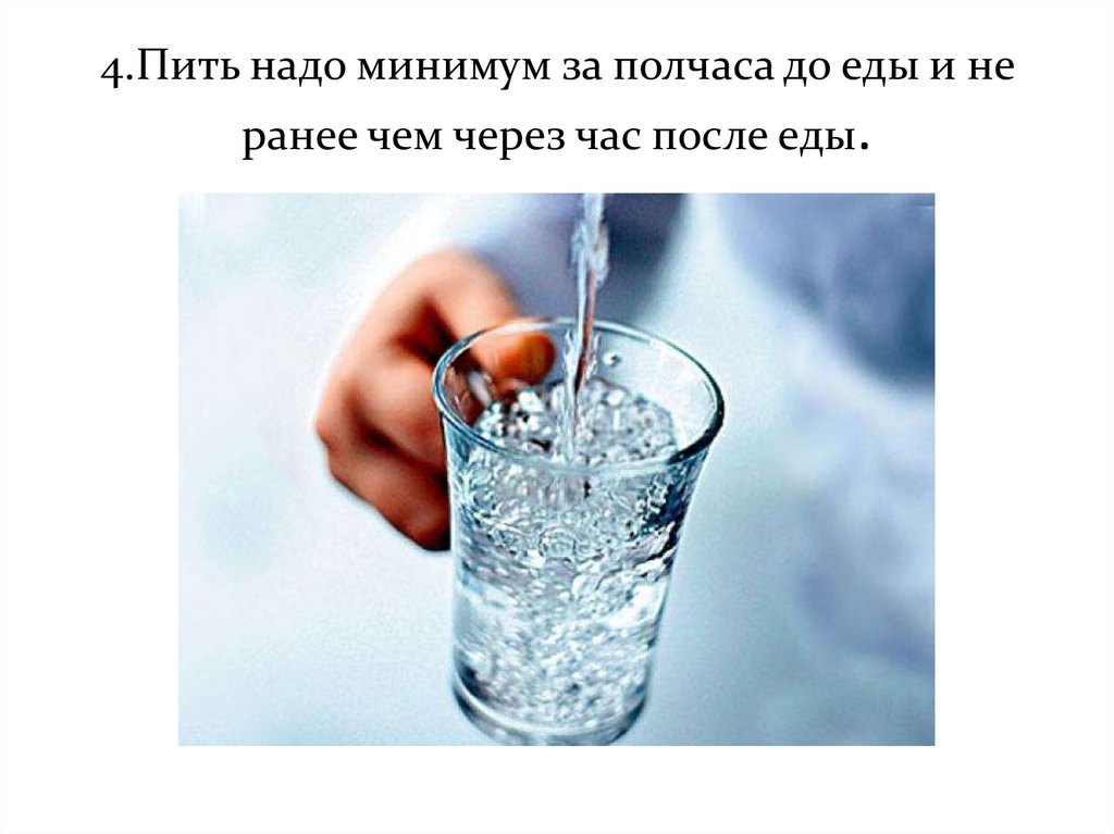 Вода гигиена презентация