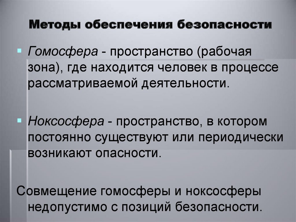 На рисунке представлено расположение гомосферы г и ноксосферы н характеризующее