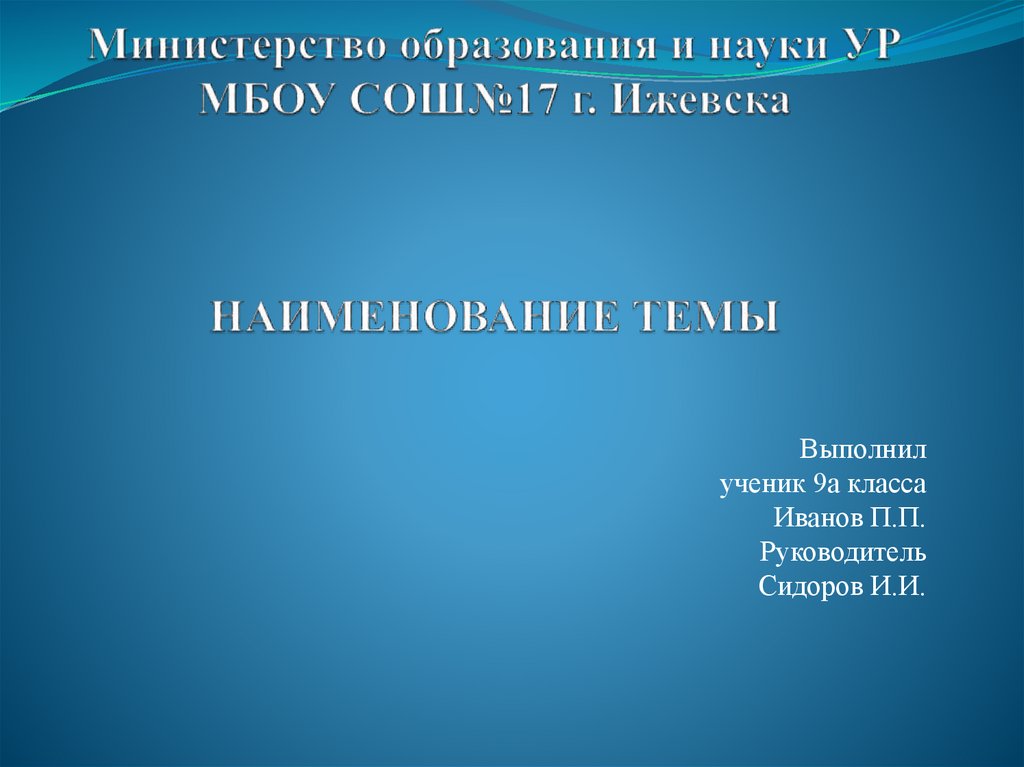 Оформление определения на слайде. Слайд с определением. Правила оформления электронных презентаций цвет фона.