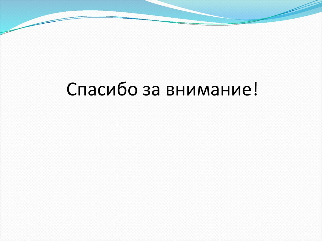 Шаблон оформления электронной презентации определяет