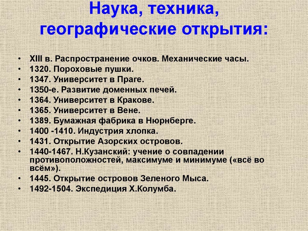 История 1 курс