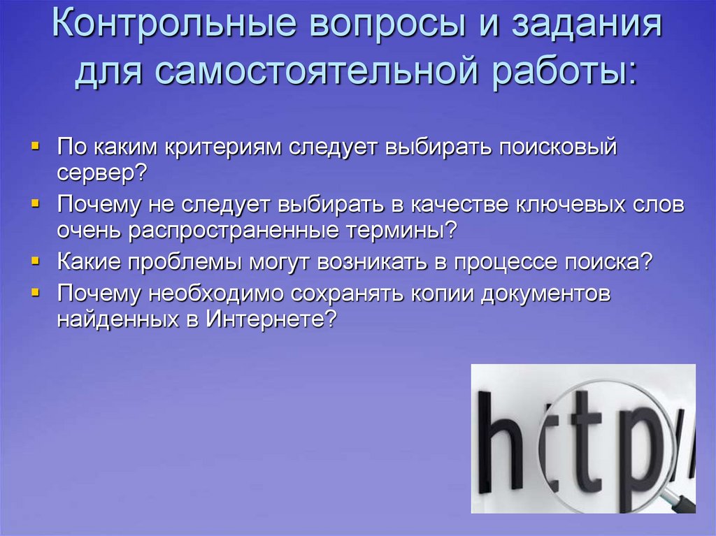 Информационные системы контрольные вопросы. По каким критериям.