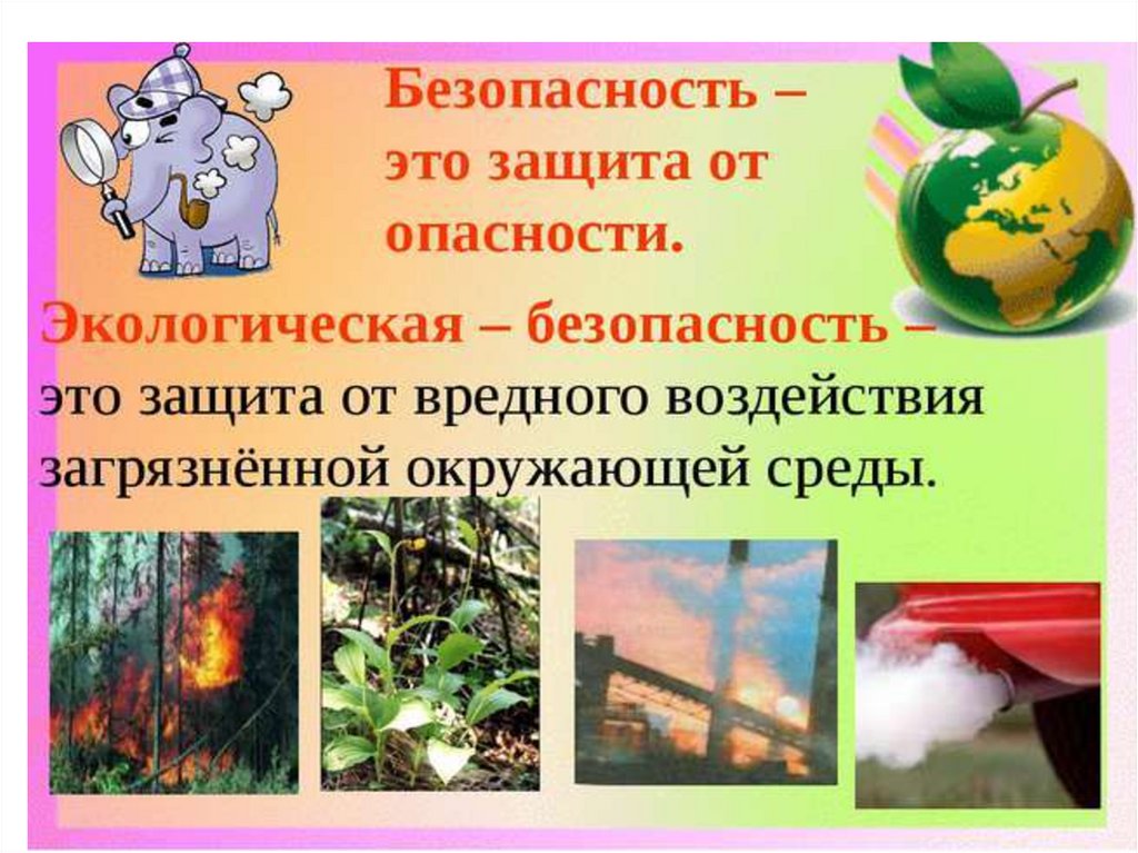 Экологическая безопасность это определение. Экологическая безопасность. Экодллгиская безопастно. Экологическая безопасность 3 класс. Экологическая безопасность окружающий мир.