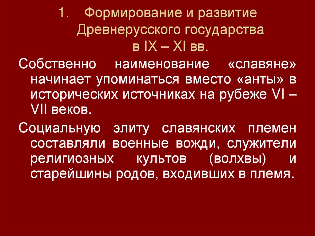 Тест по теме древняя русь 4 класс