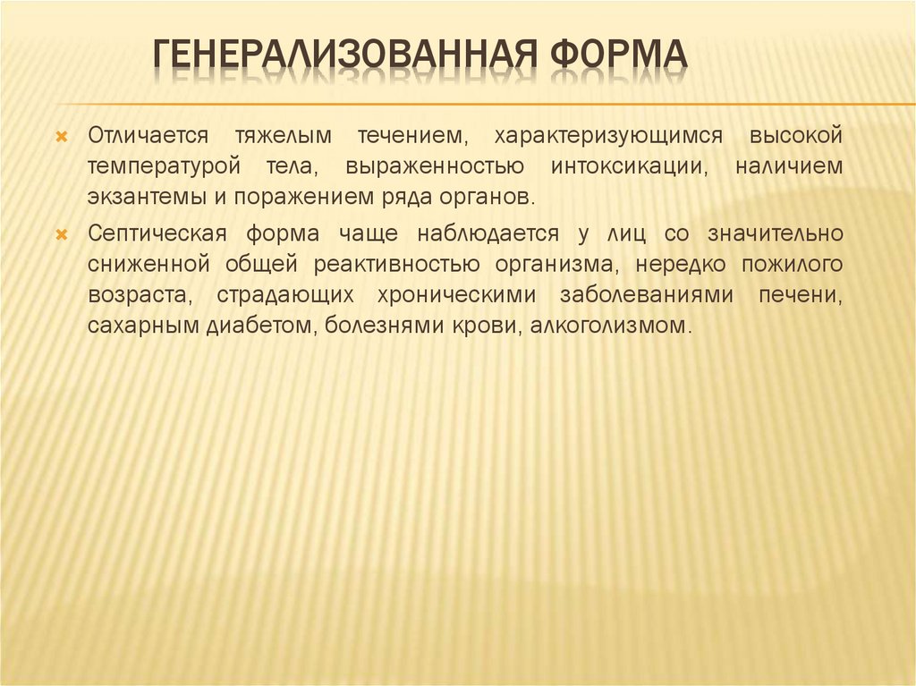 Условия способствующие заражению человека псевдотуберкулезом ответ