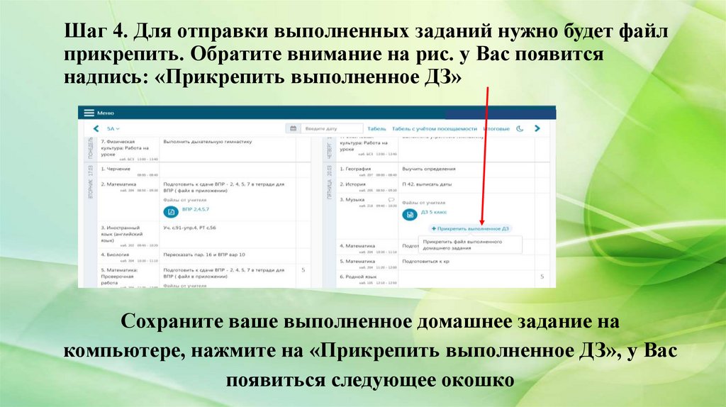 Презентация в прикрепленном файле. Выполнить задания в прикрепленном файле. Выполнить задание в файле. Задачи, прикрепить файлы. Выполнить задание из прикрепленного файла.