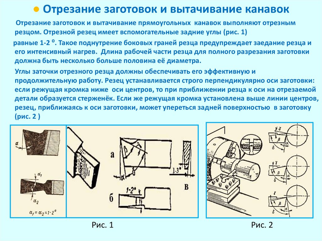 Обтачивании цилиндрической поверхности