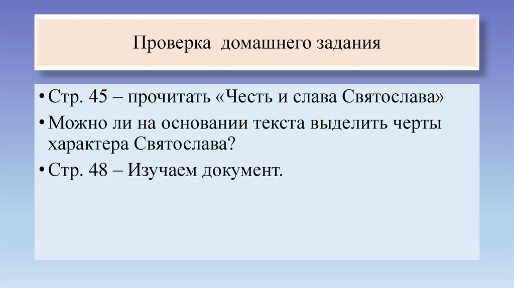 Trojden | Правление князя Владимира. Крещение Руси: Арсентьев Н. М. - 6 класс - Часть 1