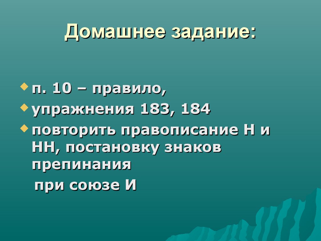 Виды словосочетаний по характеру выражения главного слова - презентация  онлайн