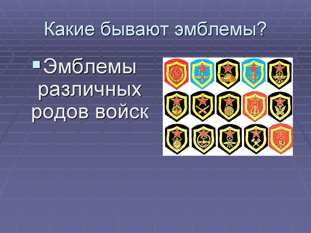 Что такое герб укажите правильный вариант ответа рисунок изображение отличительный знак