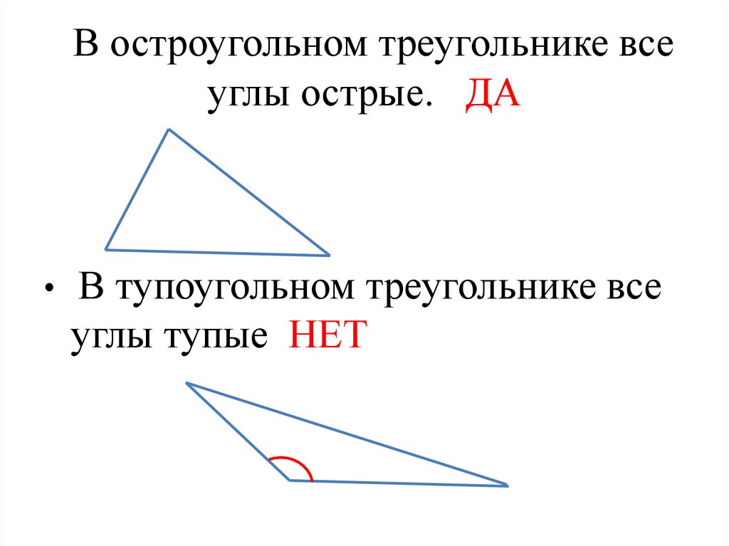 Какие треугольники смежные