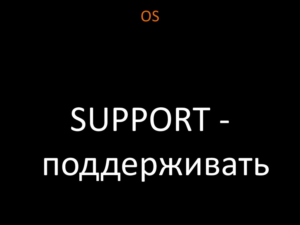 OS