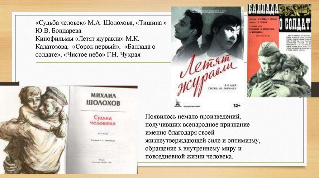 Культурное пространство и повседневная жизнь в середине 1950 х середине 1960 х презентация