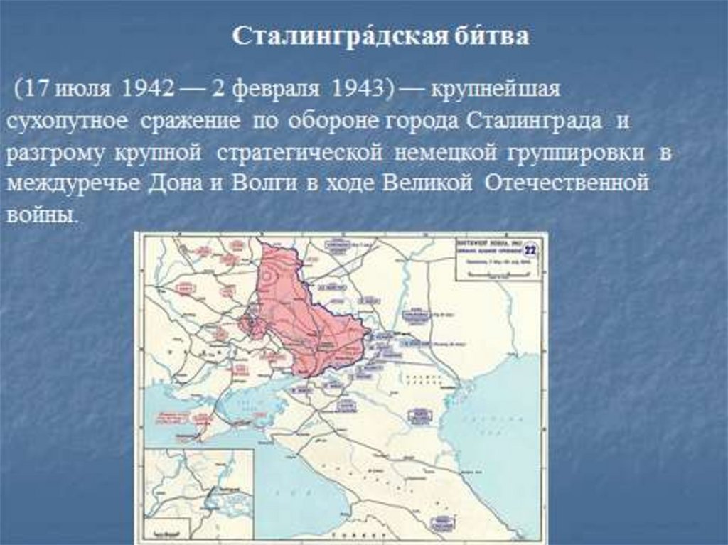 Сухопутные сражения. Битва на альме крымская война. Сражение у мукдена карта. 1315-1317 великий голод в европе. Крупнейшее сухопутное сражение.