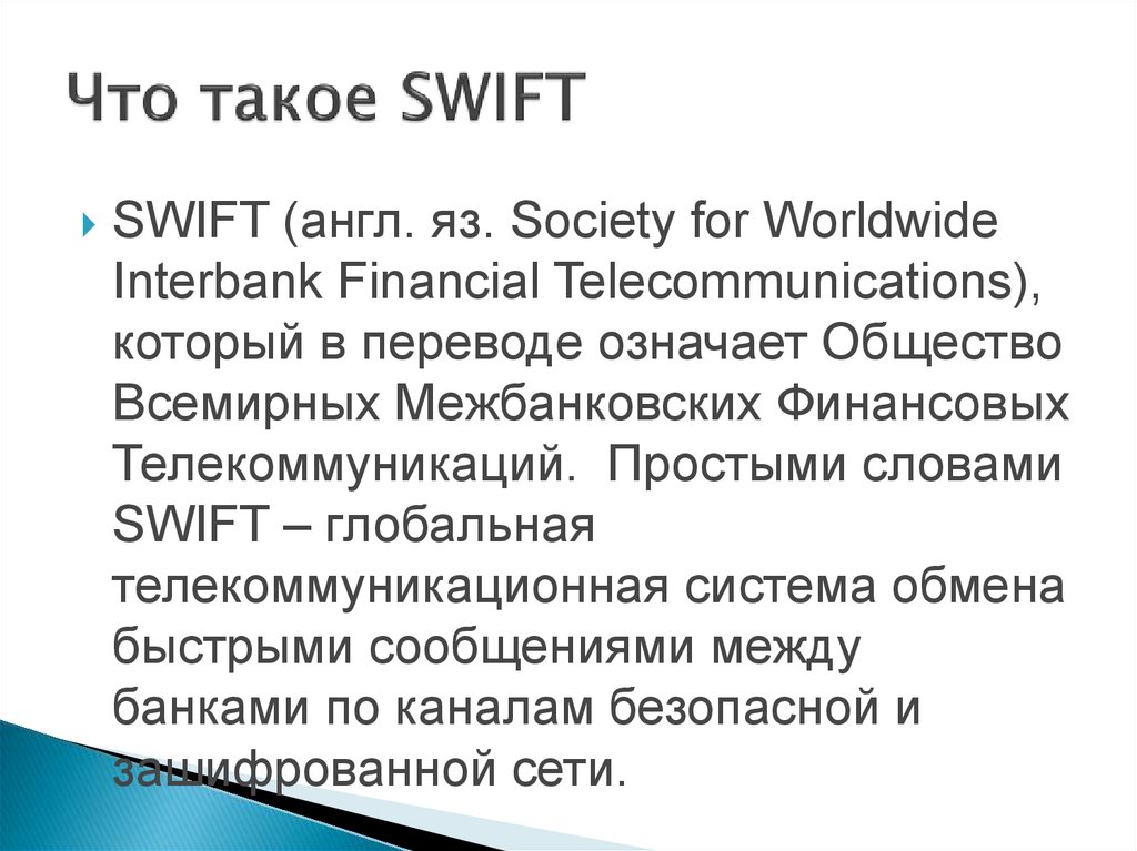 Почему swift