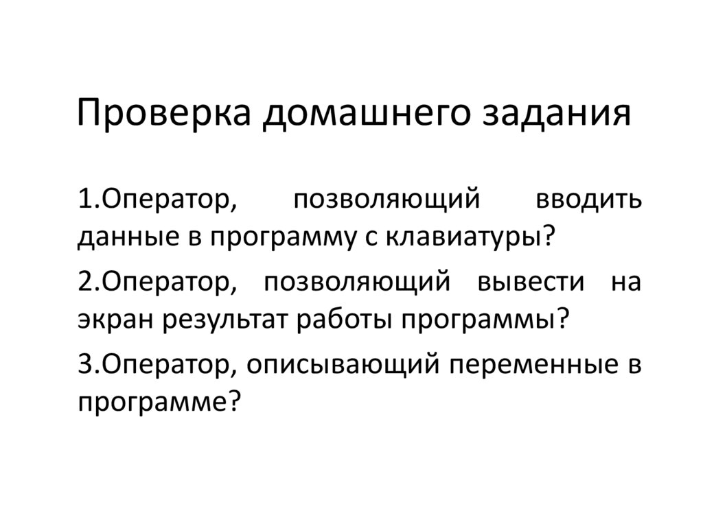 Виды проверок домашнего задания. Контроль домашнего задания. Проверка домашнего задания. Проверка домашнего задания для презентации. Варианты проверки домашнего задания.