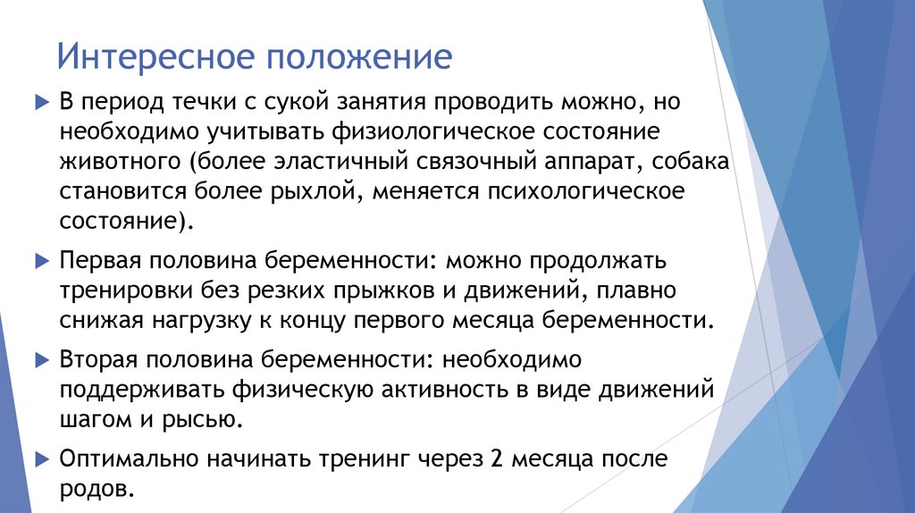 Интересное положение