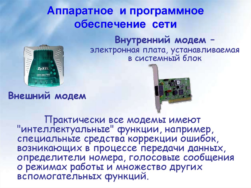 Как соотносятся между собой компьютер и аппаратное обеспечение подсистемой или надсистемой