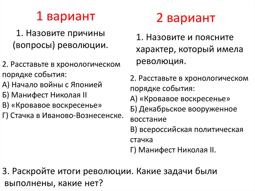 1 вариант