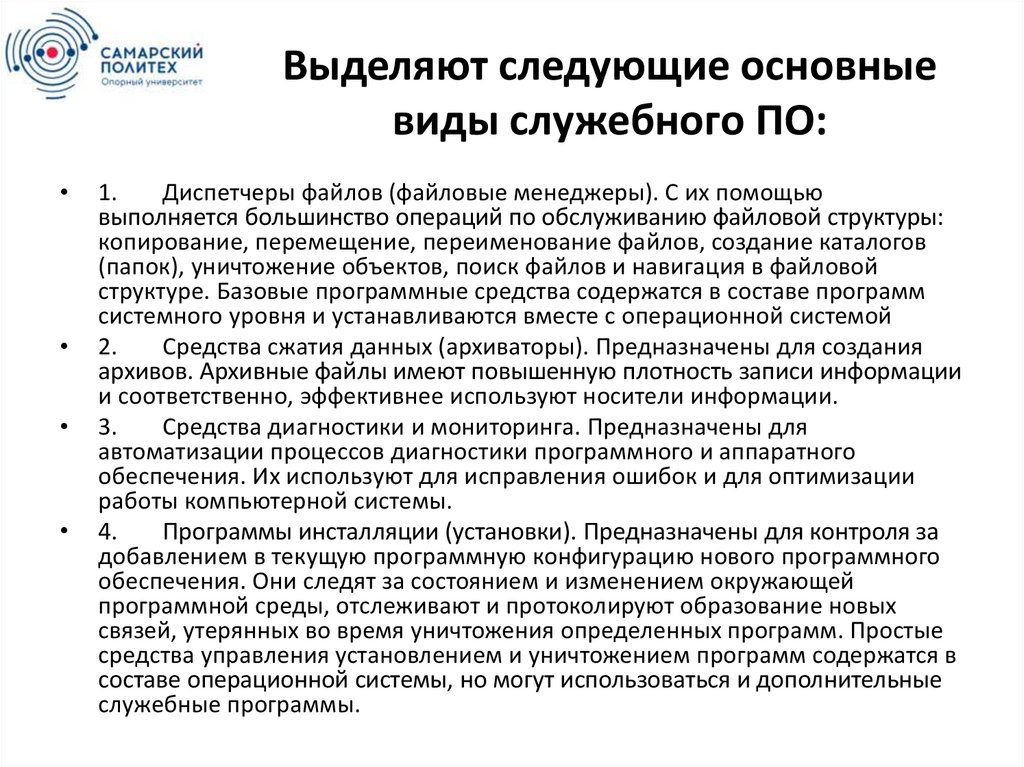 Перечнем видов служебной информации