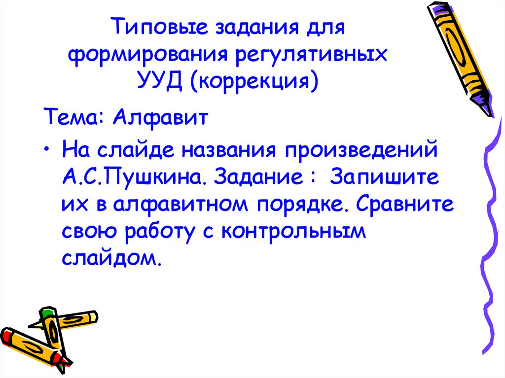 Виды задач в работе