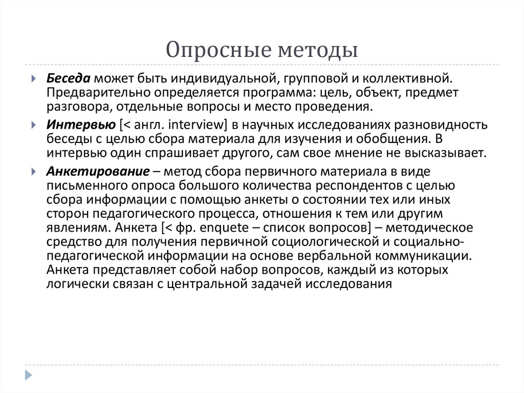 Метод научной абстракции заключается в