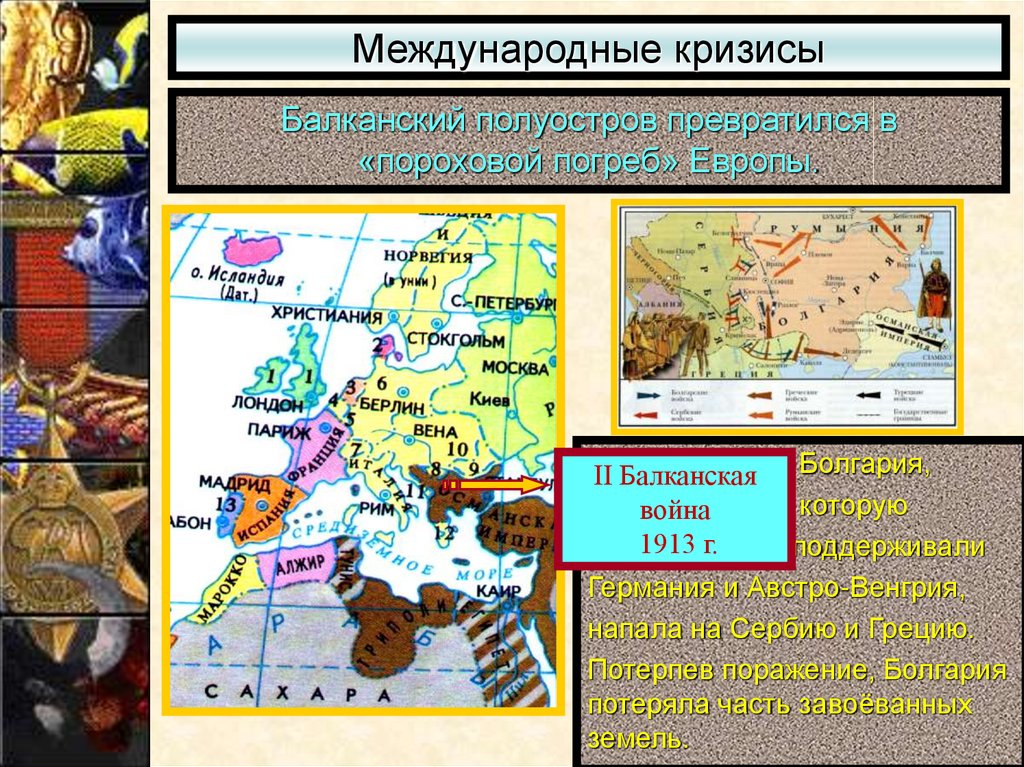 Колониализм и кризис традиционного общества в странах востока презентация 10 класс