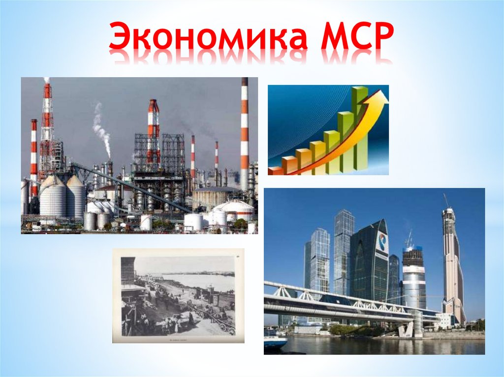 Экономика москвы и московской