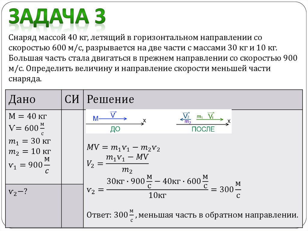 Задача 3