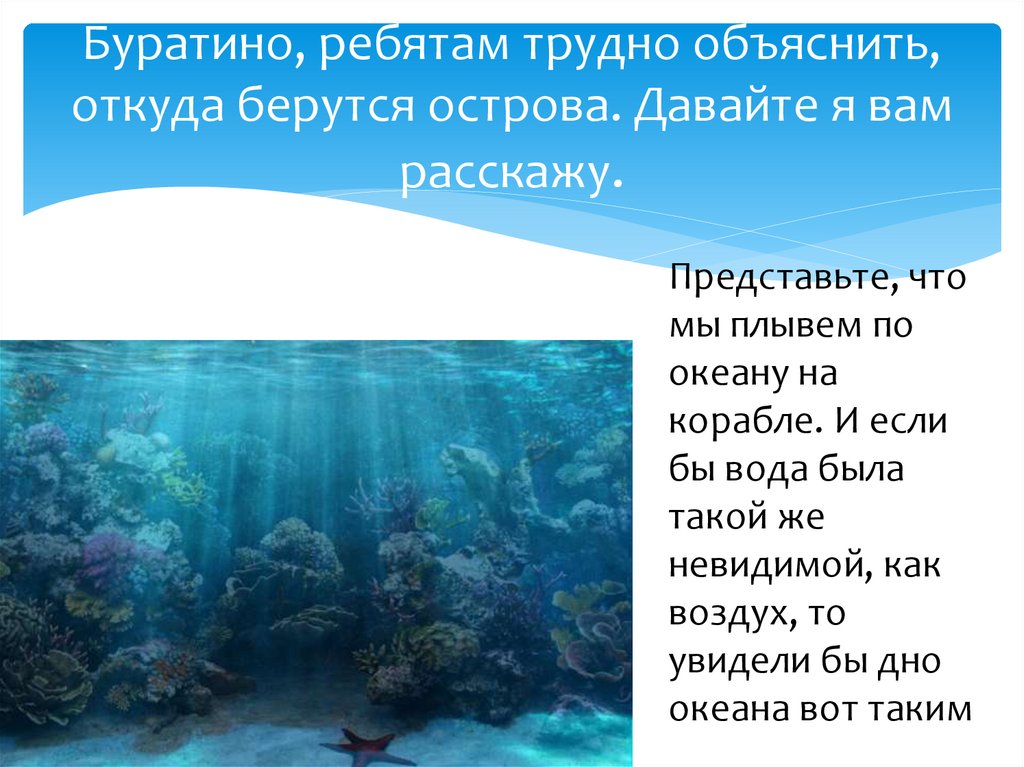 Island презентация