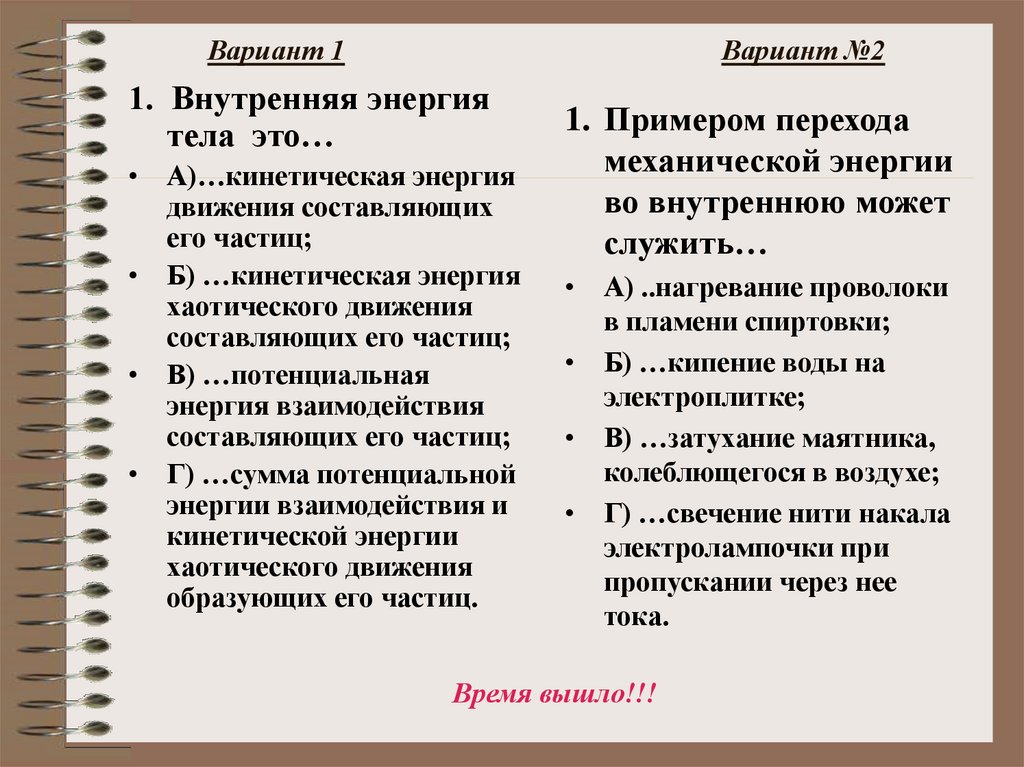 Вариант 1 Вариант №2