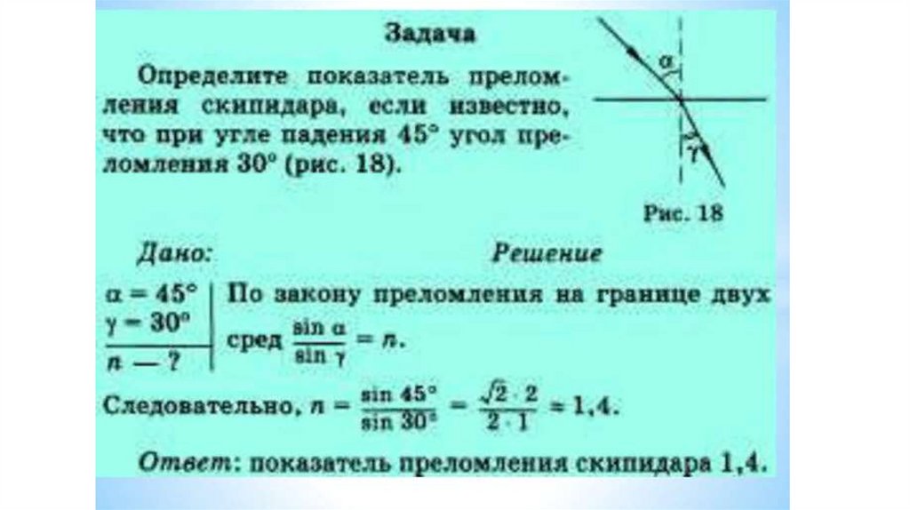 На каких рисунках угол падения меньше угла преломления