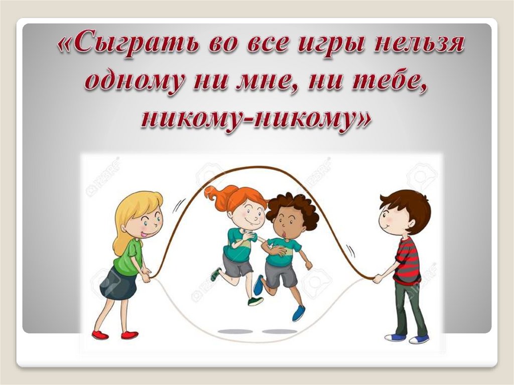 Какие игры нельзя играть. Игра можно нельзя. Еще игры нельзя. Где можно играть и где играть нельзя. Символы азартных игр.