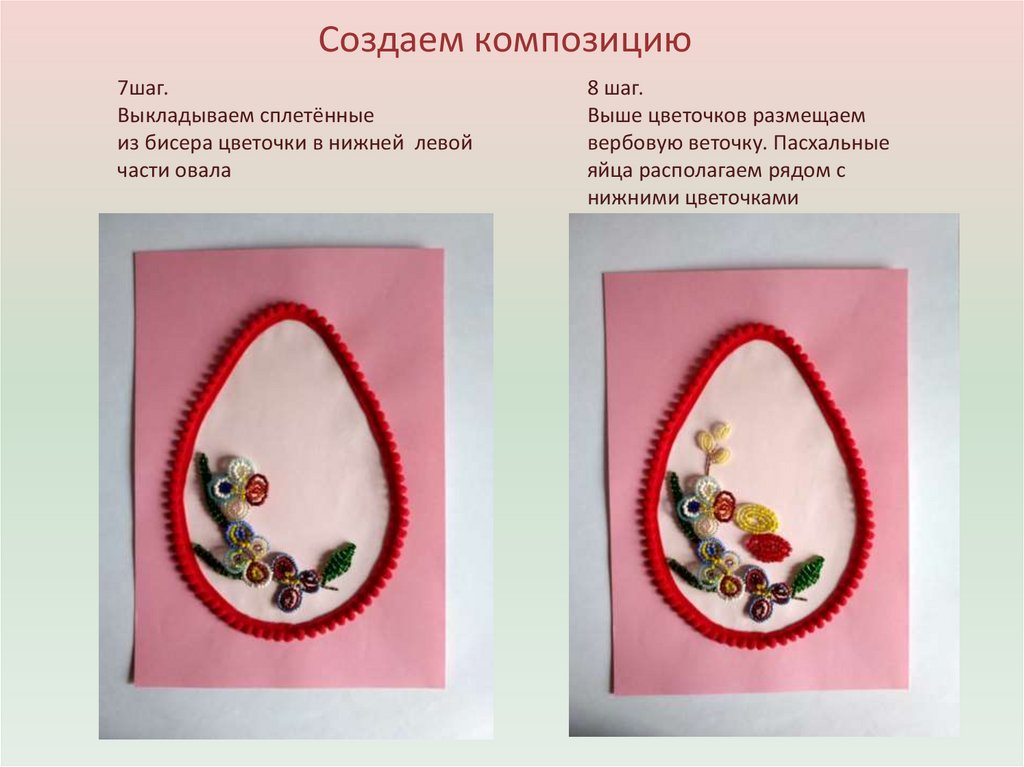 Создаем композицию