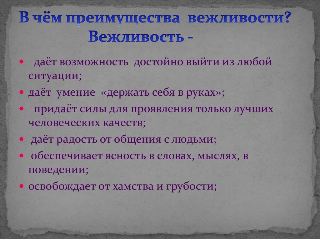 Сила и слабость франции 7 класс презентация