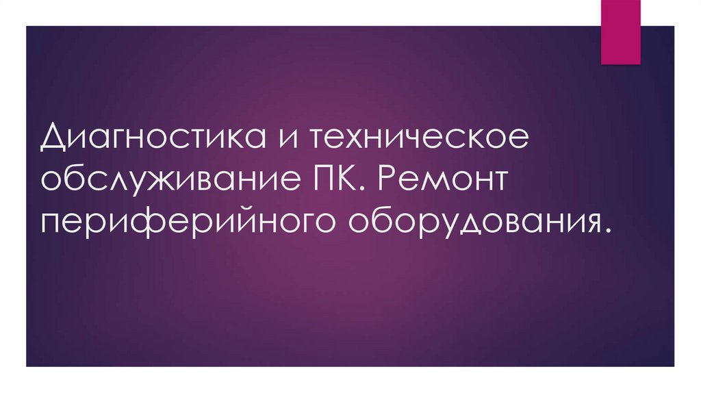 Эффект конвоя приводит к снижению загруженности как процессора так и периферийного оборудования