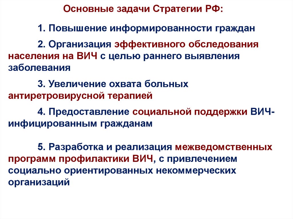 Сп 3.1 5.2826 10 вич инфекция