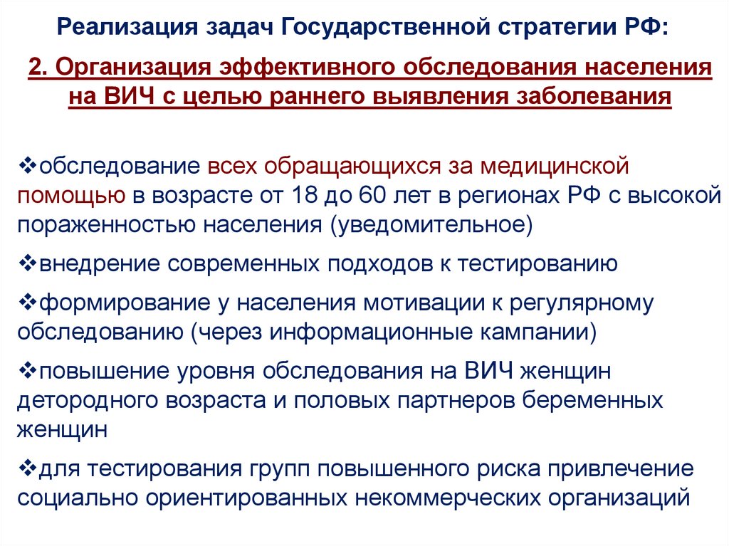 Сп 3.1 5.2826 10 вич инфекция