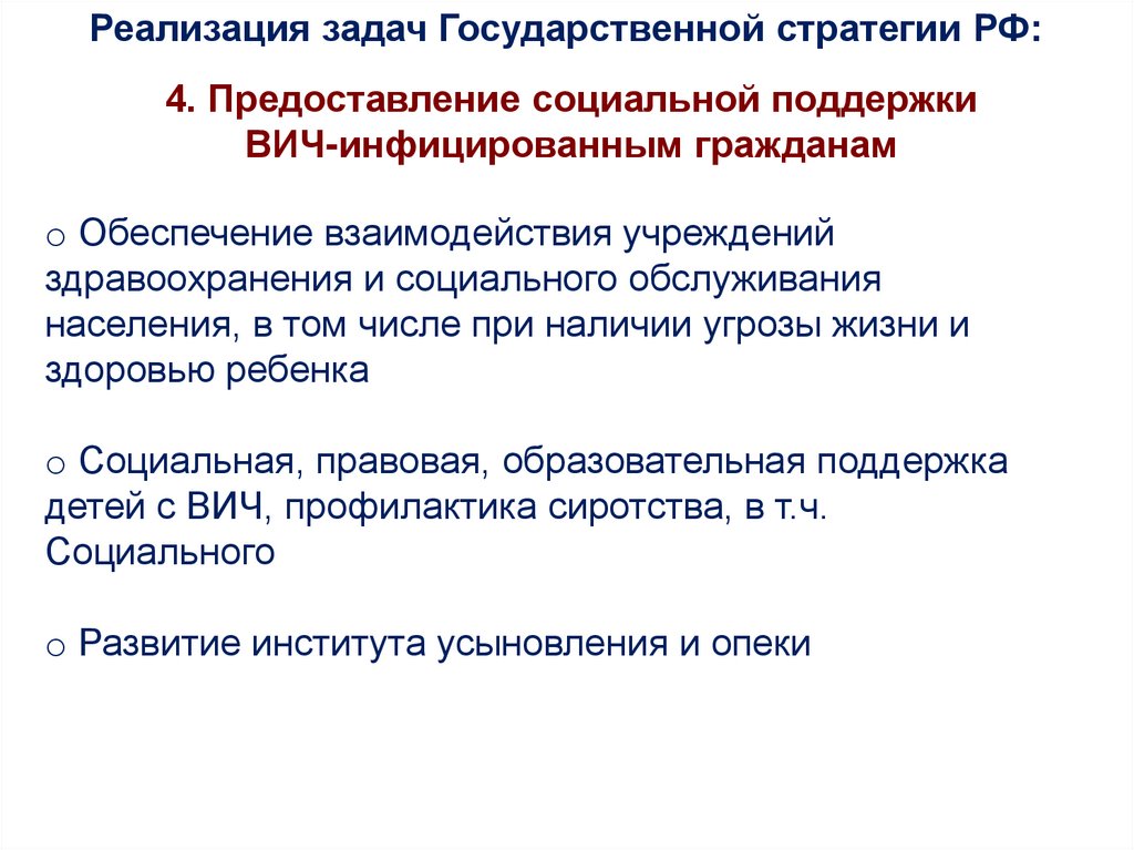 Сп 3.1 5.2826 10 вич инфекция