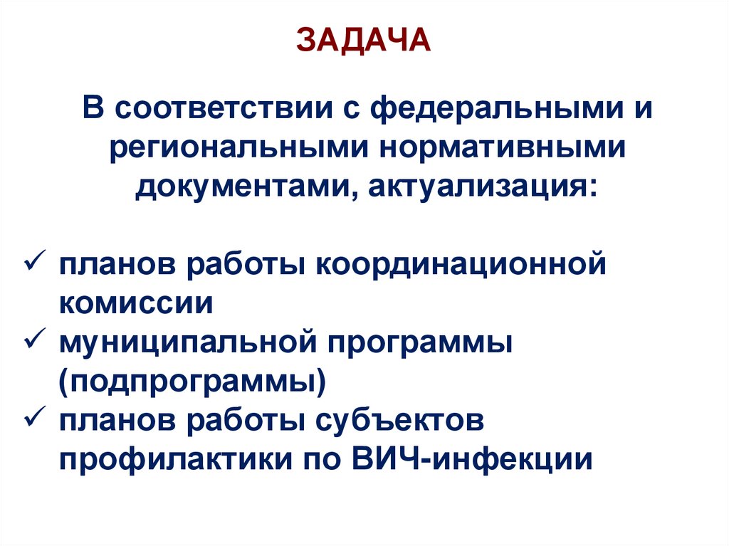 Сп 3.1 5.2826 10 вич инфекция