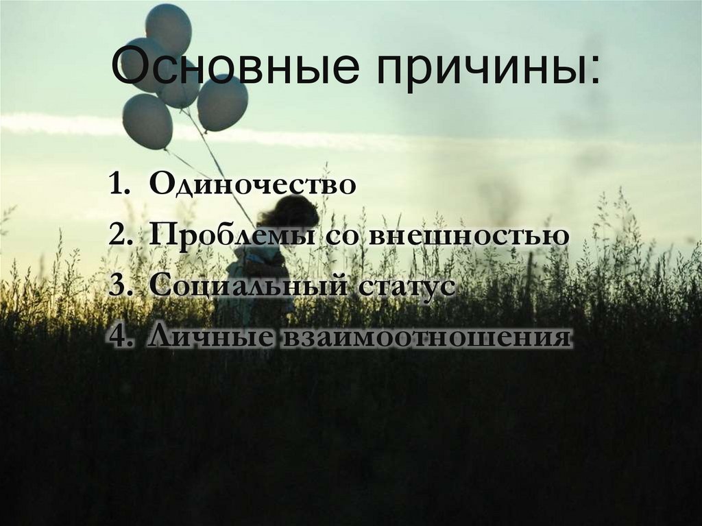 Основные причины: