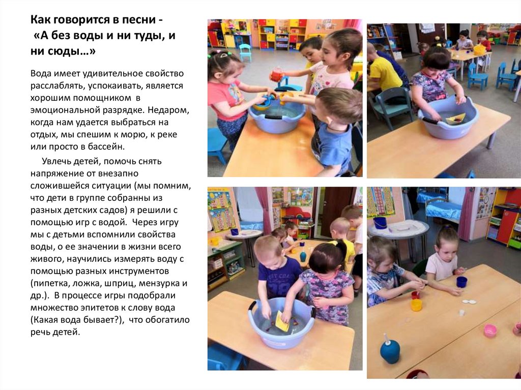 Как говорится в песни - «А без воды и ни туды, и ни сюды…»