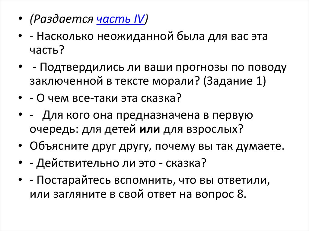 План черный омут. План рассказа черный омут. Козлов черный омут Главная мысль. Черный омут план пересказа.