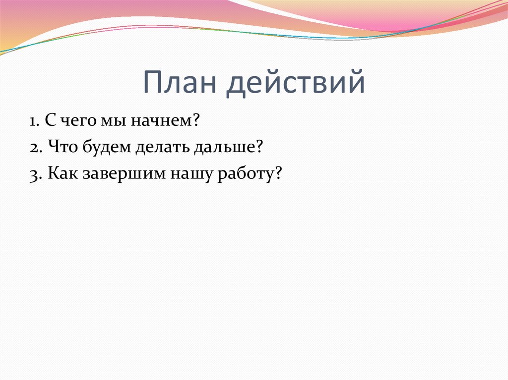 Полеты птиц изделие попугай презентация 1 класс